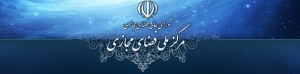 مرکز ملی فضای مجازی