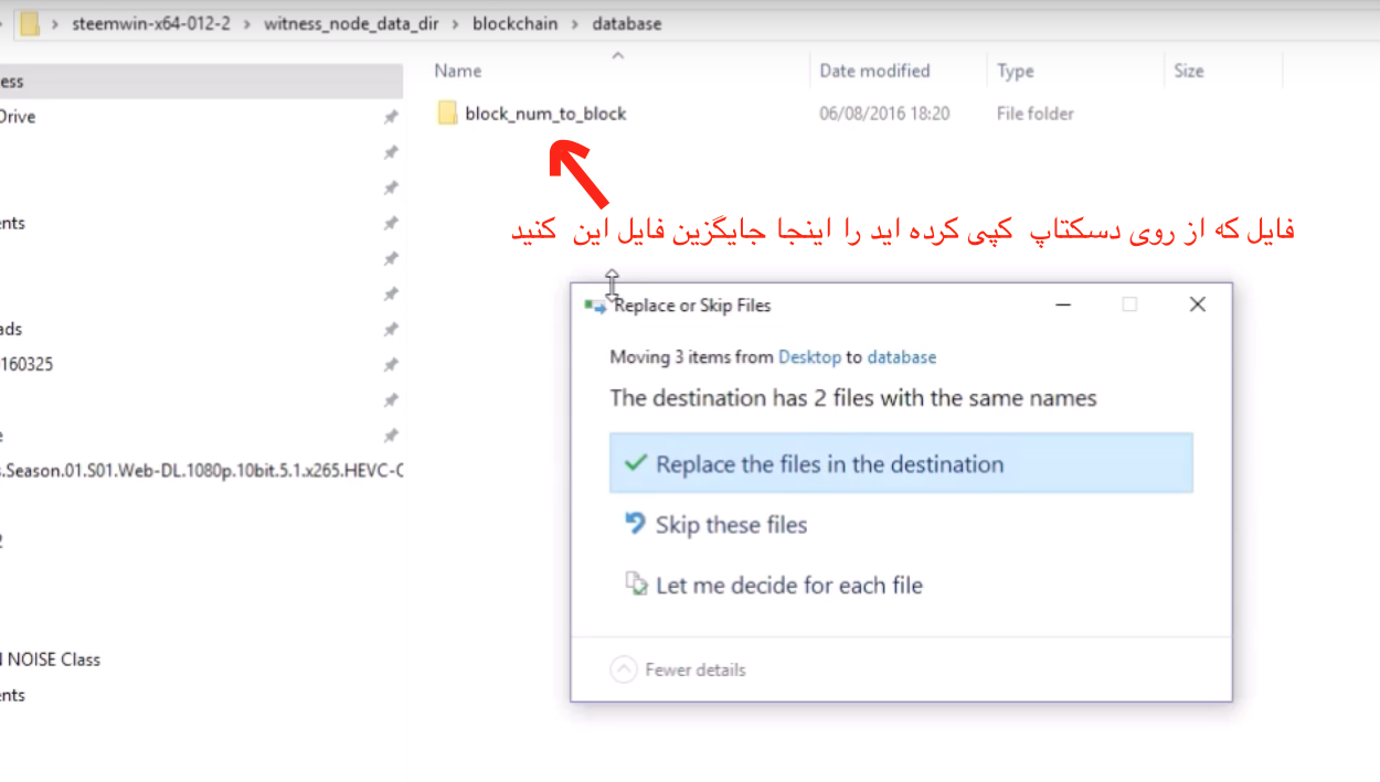 از مسیر زیر زیر وارد پوشه بلاکها شوید و فایلی که از روی دسکتاپ کپی کرده اید را جایگزین نمائید